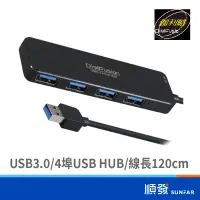 在飛比找露天拍賣優惠-GALILEO 伽利略 USB3.0 4埠 HUB 120公