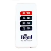 在飛比找蝦皮商城優惠-Royal 壁扇遙控器(適用於RY-AF1906W)