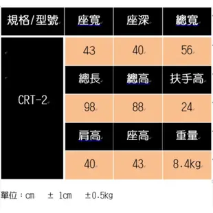 輪椅-B款 輕量型 日本品牌 MiKi Wheel Chair 均佳 CRT-1 CRT-2 好禮六選一