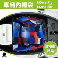 在飛比找PChome24h購物優惠-【威飛客 WELLFIT】I-One-Air & Fly 機