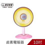 華冠 鹵素燈電暖器 - 10吋 (CT-1022)