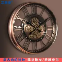 在飛比找樂天市場購物網優惠-新款歐式金屬齒輪掛鐘美式復古藝術時鐘客廳裝飾創意指針石英鐘表
