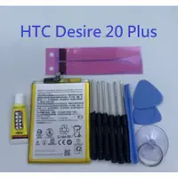 在飛比找蝦皮購物優惠-HTC Desire 20 Plus 內置電池 Htc De