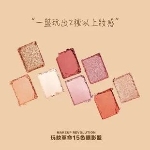 英國 Revolution 玩妝革命15色眼影盤 16.5g