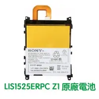 在飛比找Yahoo!奇摩拍賣優惠-【含稅發票】SONY Xperia Z1 C6902 C69