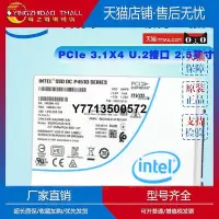 在飛比找Yahoo!奇摩拍賣優惠-適用Intel/英特爾 P4510 企業級SSD 固態硬碟U