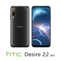在飛比找PChome24h購物優惠-HTC Desire 22 pro (8G/128G) - 
