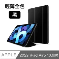 在飛比找momo購物網優惠-2022 iPad Air5 10.9吋 A2588 三折蜂