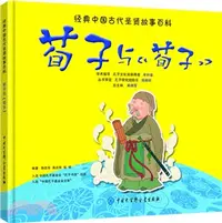 在飛比找三民網路書店優惠-荀子與《荀子》（簡體書）