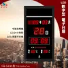 台灣品牌 FB-5191  LED電子日曆 數字型 萬年曆 時鐘 電子時鐘 電子鐘 報時 日曆 掛鐘 LED時鐘 鋒寶