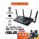 ASUS華碩 RT-AX88U Pro AX6000 雙頻 WiFi 6 路由器/分享器/原價屋