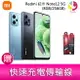 分期0利率 Redmi 紅米 Note12 5G(8GB/256GB) 6.67吋三主鏡頭大電量生活防水手機 贈『快速充電傳輸線*1』【APP下單4%點數回饋】