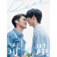 在飛比找momo購物網優惠-【MyBook】《奇蹟 KISEKI：Dear to me》