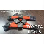 CARSPEED 原廠考耳加強器FOR TOYOTA/LEXUS