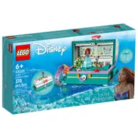 在飛比找蝦皮商城優惠-LEGO 43229 《小美人魚》收納寶盒 迪士尼公主系列【