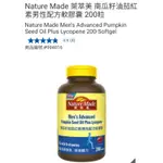 【代購+免運】COSTCO  萊萃美 南瓜籽油茄紅素男性配方軟膠囊 200粒