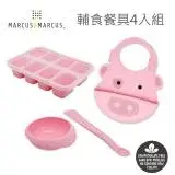 在飛比找遠傳friDay購物優惠-【MARCUS&MARCUS】輔食餐具組(立體圍兜+8格分裝