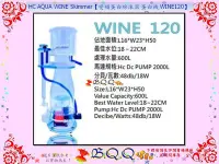 在飛比找Yahoo!奇摩拍賣優惠-[B.Q.Q小舖]HC AQUA WINE Skimmer【