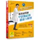 鄭凱倫醫師甲狀腺結節健康大解密：國內第一本甲狀腺結節診治照護完全解析Q&A！(鄭凱倫) 墊腳石購物網
