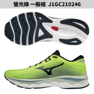 MIZUNO WAVE SKY 5 男女鞋 慢跑 一般 4E超寬楦 回彈