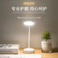 在飛比找蝦皮購物優惠-✅嚴選[清倉]usb護眼檯燈 充電LED摺疊小夜燈 學生學習