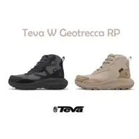 在飛比找蝦皮商城優惠-Teva 登山鞋 W Geotrecca RP 戶外鞋 中高