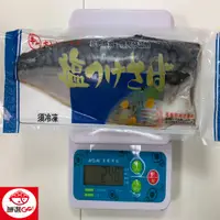 在飛比找蝦皮購物優惠-【 鮮選GO ! 】挪威薄鹽鯖魚(230g±5%/片)