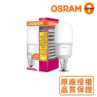 在飛比找誠品線上優惠-歐司朗OSRAM迷你7W LED燈泡-黃光-E14-5入組