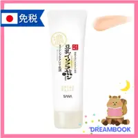 在飛比找蝦皮購物優惠-日本 SANA 莎娜 豆乳美肌緊緻潤澤抗UV乳液 50g 常