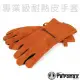 【德國 Petromax】新 Aramid Pro 300 Gloves 加長專業級防火耐熱皮手套(耐300℃) /h300
