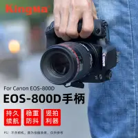 在飛比找蝦皮購物優惠-相機配件 相機手柄 勁碼單反手柄適用佳能EOS 77D 80