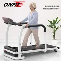 在飛比找momo購物網優惠-【ONFIT】銀髮樂齡安全電動健走跑步機(PB500)