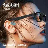 在飛比找樂天市場購物網優惠-黑科技眼鏡骨傳導無線藍牙耳機2021年新款隱形高音質適用華為