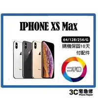 在飛比找蝦皮購物優惠-💯【二手】Apple iPhone XS Max 64GB 