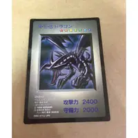 在飛比找蝦皮購物優惠-遊戲王 KONAMI 1998年 DM1 GB 特典 真紅眼