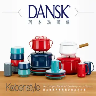 【DANSK】DK珂本琺瑯單柄湯鍋2L