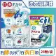 日本P&G-Ariel PRO 10X酵素強洗淨漂白去污消臭4D洗衣凝膠球28顆/袋(筒槽防霉,室內晾曬洗衣球)