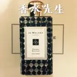 JO MALONE 苦橙 ORANGE BITTERS 柑橘苦精