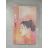 在飛比找蝦皮購物優惠-如夢誓_裴意【T7／言情小說_GM4】書寶二手書