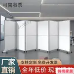 附發票 可開發票 可移動 辦公室移動屏風隔斷可折疊推拉門簡約現代工廠車間帶輪活動屏風墻AA0705