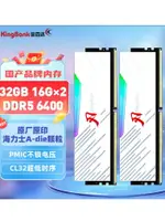 金百達銀爵DDR5 6400/6000 16X2內存套裝 刃RGB燈條 支持AMD EXPO