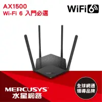 在飛比找momo購物網優惠-【Mercusys 水星】WiFi 6 雙頻 AX1500 