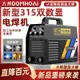 220v 【新品直降】大焊315電焊機220V工業級雙數顯智控便攜全套配齊