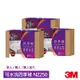 【3M】新2代發熱纖維可水洗四季被 吸濕轉熱能