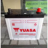 在飛比找蝦皮購物優惠-《台北慶徽來店免費安裝》YUASA 70D23L 湯淺高性能