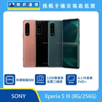 在飛比找傑昇通信優惠-Sony Xperia 5 III (8G/256G)最低價