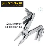 在飛比找蝦皮商城優惠-【Leatherman】SUPER TOOL300工具鉗(附