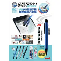 在飛比找蝦皮購物優惠-《Hi-Bookstore》三菱 Uni JETSTREAM