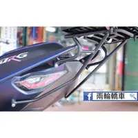 在飛比找蝦皮購物優惠-【兩輪轎車】合購優惠 三陽 龍 DRG 後架 DRG 158