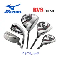 在飛比找momo購物網優惠-【MIZUNO 美津濃】RV8 男用 全套高爾夫球具組 鐵桿